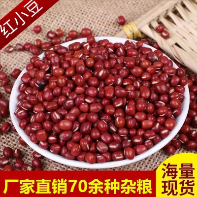 厂家直发东北粮食红豆农家自产五谷杂粮批发散装粗粮红小豆