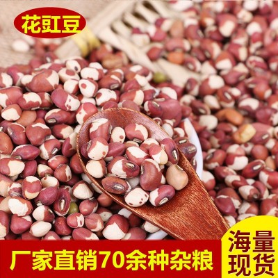 厂家直发东北粮食花芸豆农家自产五谷杂粮批发当年散装粗粮花豇豆