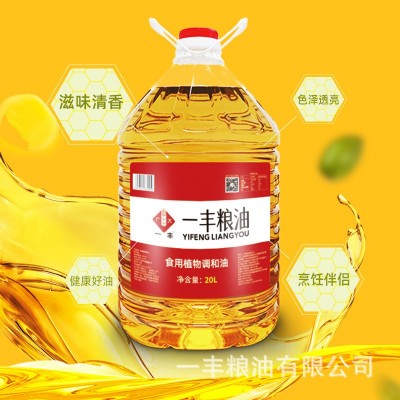 一丰食用植物调和油20L*1图2