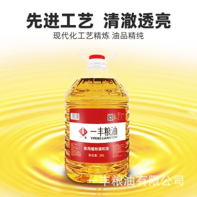 一丰食用植物调和油20L*1图3