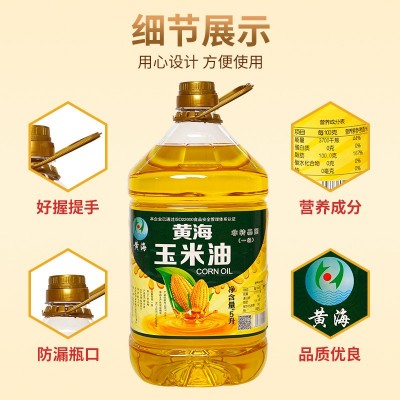 厂家批发黄海玉米油一级压榨玉米油非转基因食用油大桶5升图3