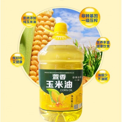 厂家供应萱香非转基因玉米油5升纯正一级压榨玉米油5L家用批发图2