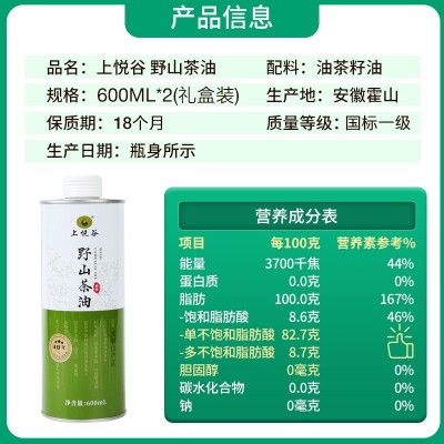 上悦谷30年老树茶籽油600ml×2商务礼盒装高山茶油纯正 野山茶油图2