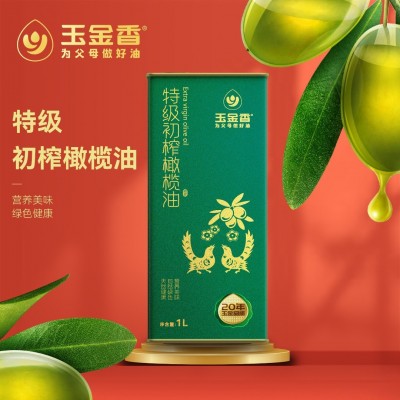 玉金香初榨橄榄油1L铁罐装桶装山东食用油厂家批发