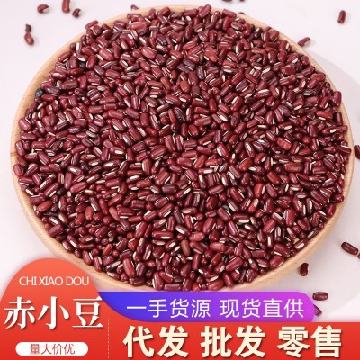 卉源堂 五谷杂粮 赤小豆 新货规格齐全 可用于三角包 袋泡茶
