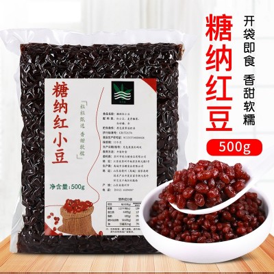 糖蜜红豆500g开袋即食熟红豆粒糖纳红豆粒蜜汁蜜蜜豆熟红豆粒馅料