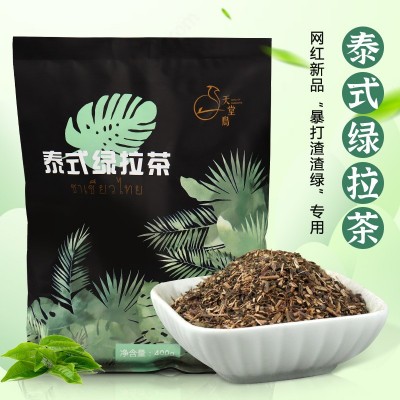 盾皇泰式绿拉茶400g泰国手标绿茶泰绿柠檬茶暴打渣男绿奶茶原料