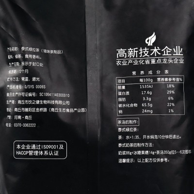 盾皇泰式绿拉茶400g泰国手标绿茶泰绿柠檬茶暴打渣男绿奶茶原料图5