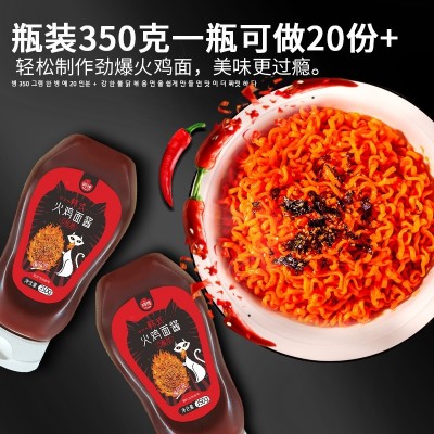 0脂肪火鸡面酱料超魔鬼辣韩国风味低地道卡速食拌面火鸡面酱料包图3