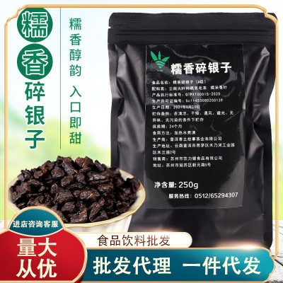 饮力健糯米香碎银子普洱茶250g 特珍珠奶茶店专用茶叶 茶化石级