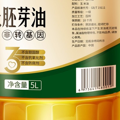 萌星鲜榨玉米胚芽油5升家用压榨食用油5L玉米油批发图4