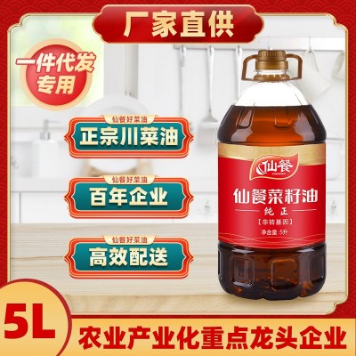 仙餐纯正红标菜籽油5L食用油四川纯正菜籽油大桶家用炒菜 植物油