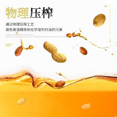 一件代发小榨花生油5L一级压榨健康家用炒菜食用油 5L金桥花生油图3