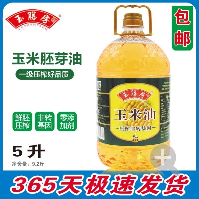 玉膳房5升玉米油非转基因玉米油食用油压榨一级玉米油一件代发图2