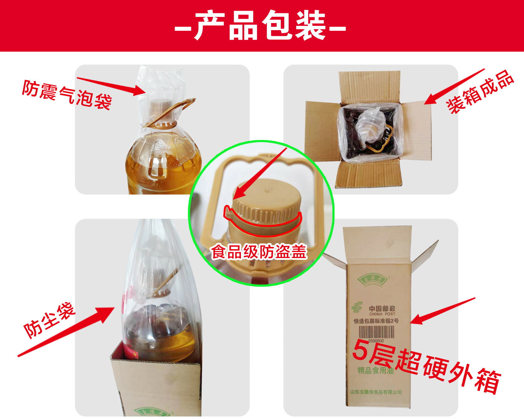 玉米油详情副本-10