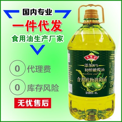玉膳房5升橄榄玉米调和油 食用油5升 橄榄油粮油调和油图3