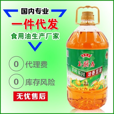 玉膳房5升笨豆油 豆油 食用油 油 压榨 物理压榨 笨豆油图3