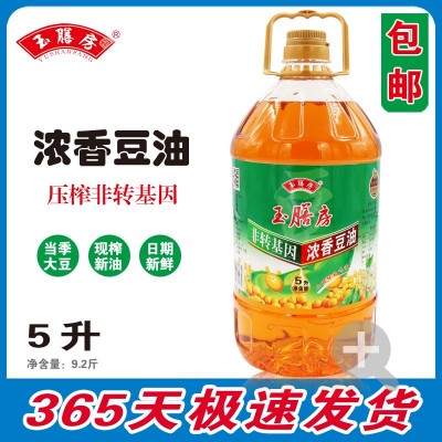 玉膳房5升笨豆油 豆油 食用油 油 压榨 物理压榨 笨豆油图4