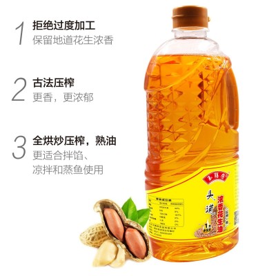 玉膳房1升压榨一级浓香花生油古法小榨食用油山东花生油一件代发图5
