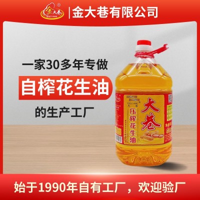 纯正古法小榨花生油大巷二级5L压榨大包装食用油厂家直供团购批发