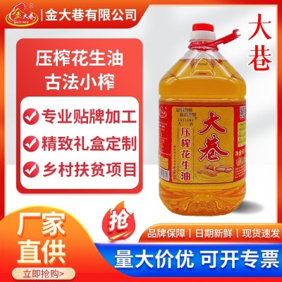 纯正古法小榨花生油大巷二级5L压榨大包装食用油厂家直供团购批发图2