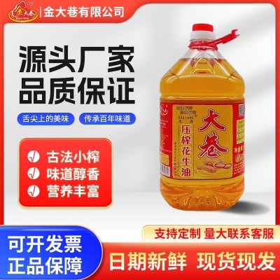 纯正古法小榨花生油大巷二级5L压榨大包装食用油厂家直供团购批发图3