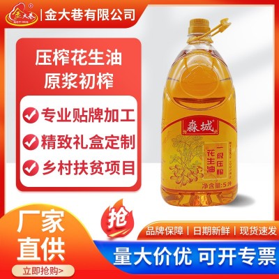 纯正花生油家用淼城一级压榨大包装粮油食用油厂家直供春节团购批图3