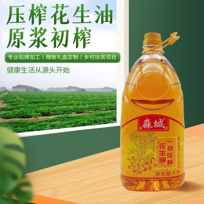 纯正花生油家用淼城一级压榨大包装粮油食用油厂家直供春节团购批图4
