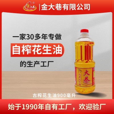 纯正花生油古榨二级家用商用大巷900ML小包装食用油厂家直供批发
