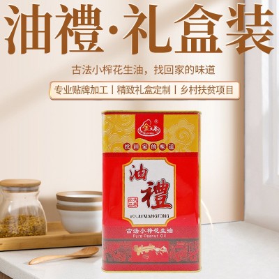 春节礼品大巷二级花生油礼盒食用油厂家直供家用大包装企业团购批图4