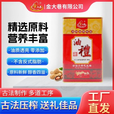 春节礼品大巷二级花生油礼盒食用油厂家直供家用大包装企业团购批图2