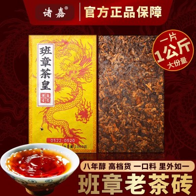 云南正宗班章普洱茶熟茶8年老茶砖班章金芽熟茶叶1000克图1