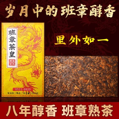云南正宗班章普洱茶熟茶8年老茶砖班章金芽熟茶叶1000克图4