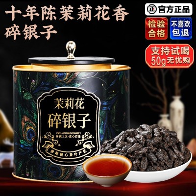 正品茉莉花陈年碎银子茶化石云南普洱茶十年老茶500克罐装图1