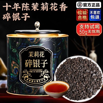 正品茉莉花陈年碎银子茶化石云南普洱茶十年老茶500克罐装图4