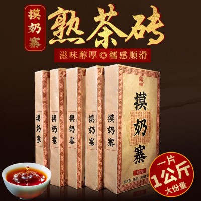 云南正宗浓香型普洱茶十年老茶砖摸奶寨宫廷熟茶1000克图2