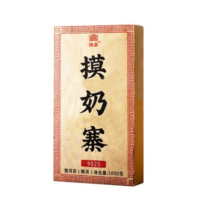 云南正宗浓香型普洱茶十年老茶砖摸奶寨宫廷熟茶1000克图5