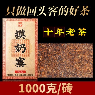 云南正宗浓香型普洱茶十年老茶砖摸奶寨宫廷熟茶1000克图3