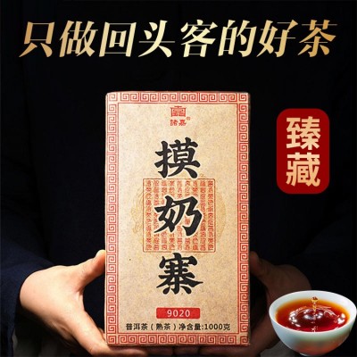 云南正宗浓香型普洱茶十年老茶砖摸奶寨宫廷熟茶1000克图4