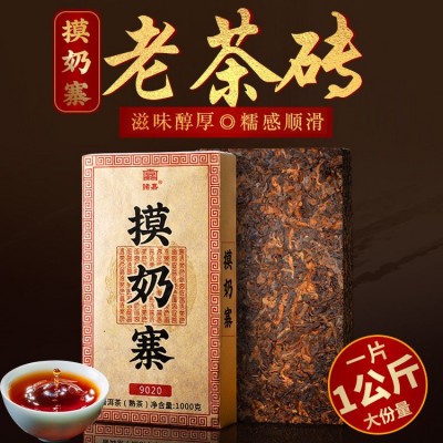 云南正宗浓香型普洱茶十年老茶砖摸奶寨宫廷熟茶1000克图1