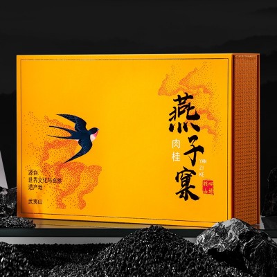 新茶燕子窠肉桂马头岩浓香正岩大红袍茶叶礼盒装武夷岩茶过年送礼图1