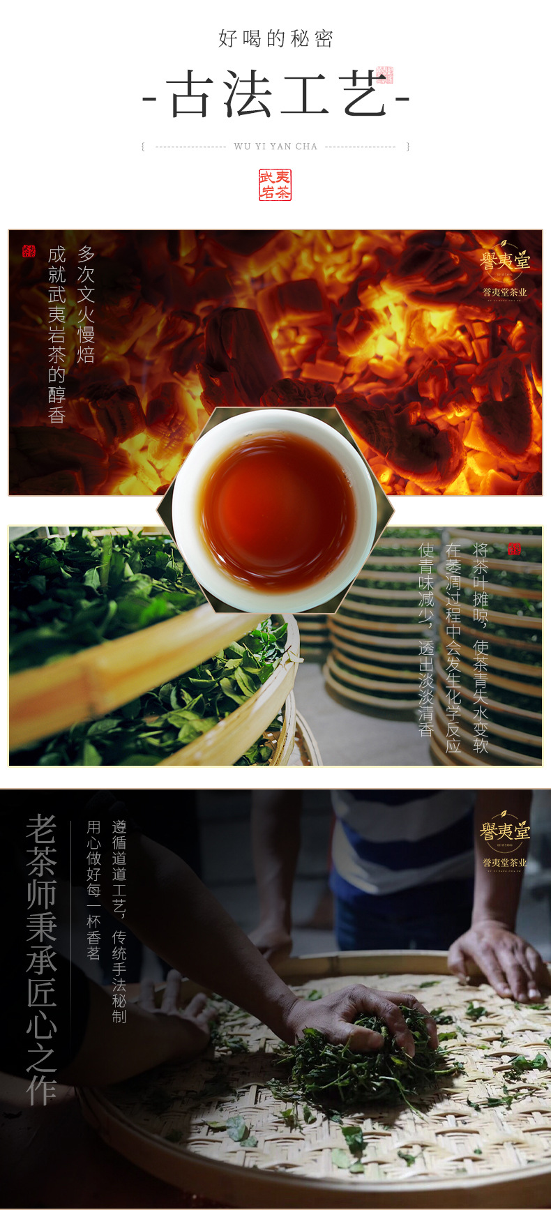 誉夷堂肉桂_07