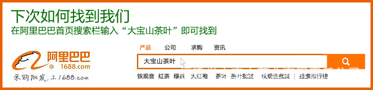 下次如何找到大宝山茶叶呢