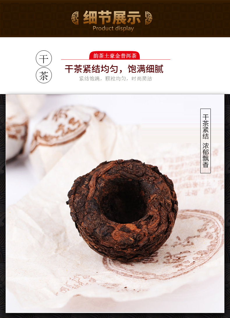 普洱沱茶_05