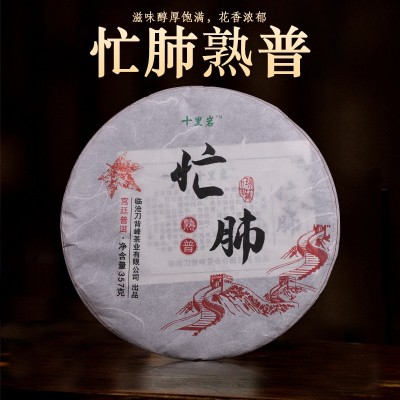 宫廷级忙肺熟普 云南普洱茶熟茶饼357克 老茶临沧厂家批发图1