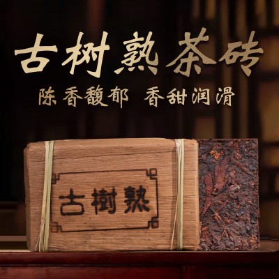 云南普洱茶熟茶砖500g古树纯料发酵醇厚浓郁临沧源头厂家普洱批发图1
