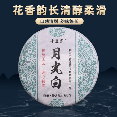 古树月光白饼茶 云南普洱白茶月光美人357克七子饼源头厂家批发图1