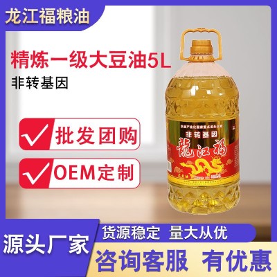 龙江福一级大豆油5升非转基因东北色拉油厂家批发餐饮代发食用油
