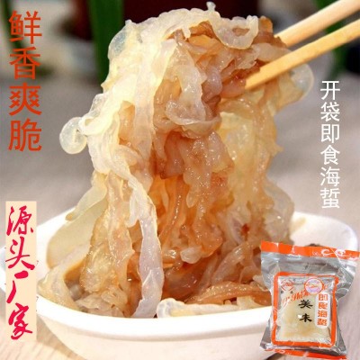 海蜇丝下酒菜开袋即食袋装海蜇皮海蜇头冷盘凉拌菜200克温州特产图1