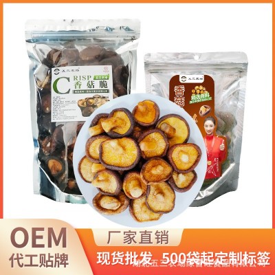 五三农场150g半透明装果蔬脆香菇脆秋葵脆脱水脆片果蔬干即食零食图2